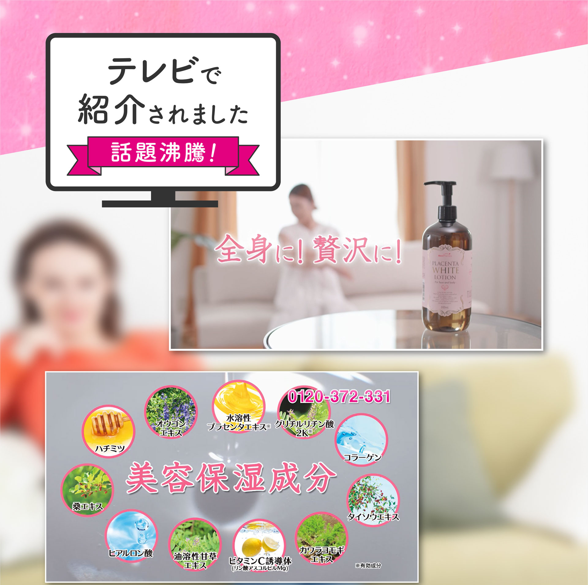 テレビで紹介されました