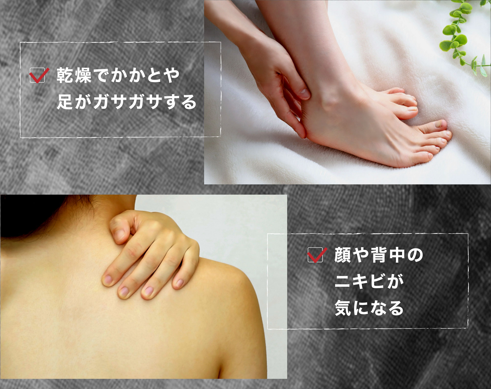 乾燥でかかとや足がガサガサする