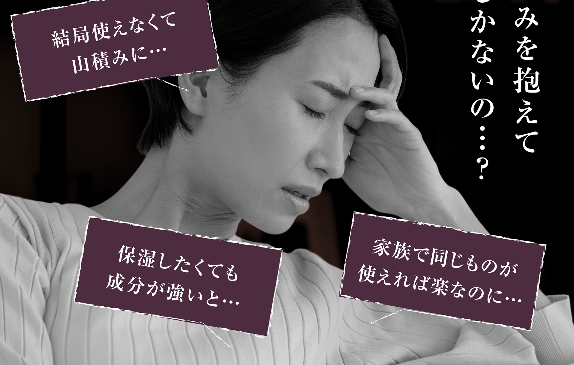 一生この悩みを抱えていくしかないの…？