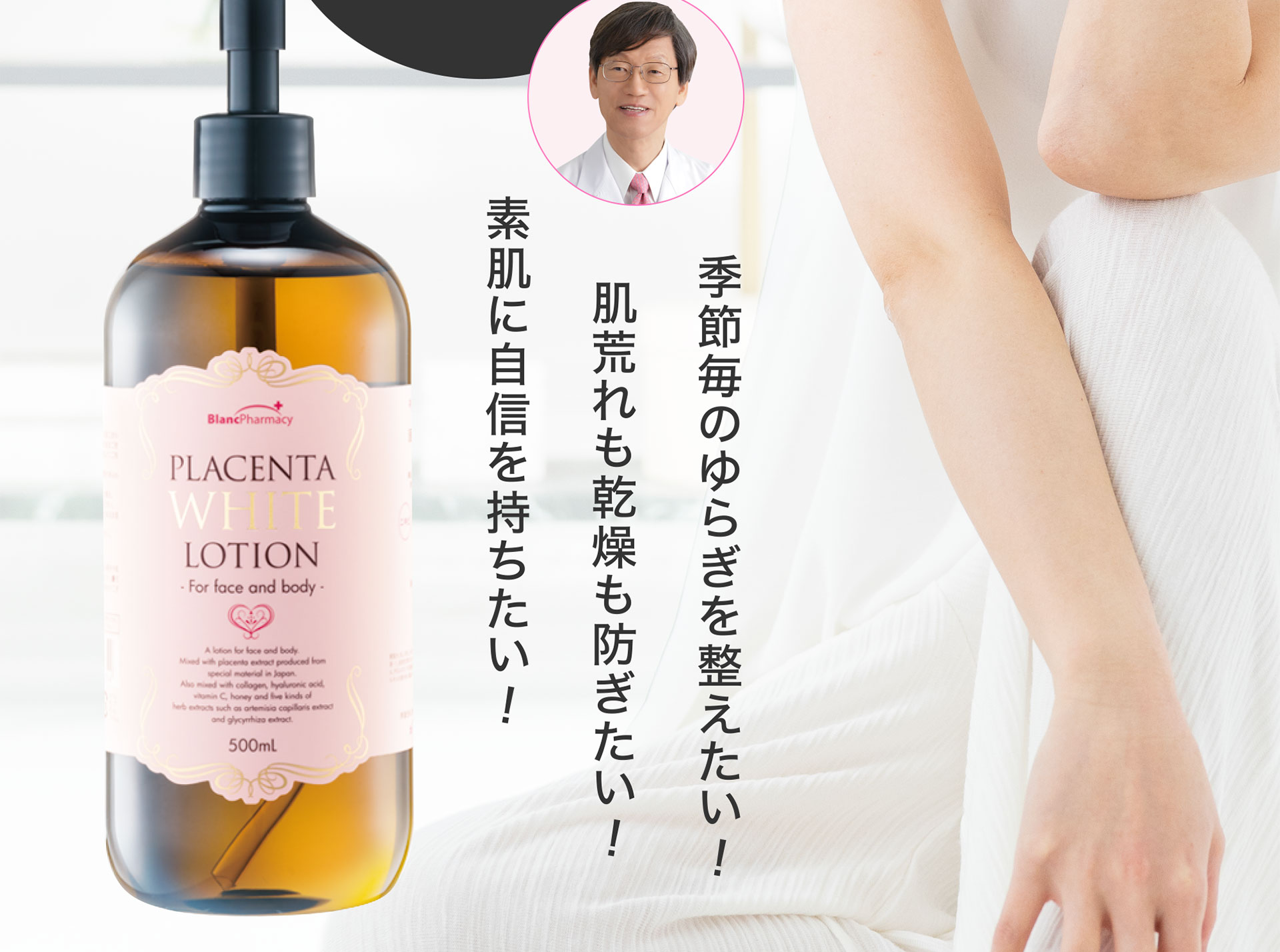 季節毎のゆらぎを整えたい！肌荒れも乾燥も防ぎたい！素肌に自信を持ちたい！