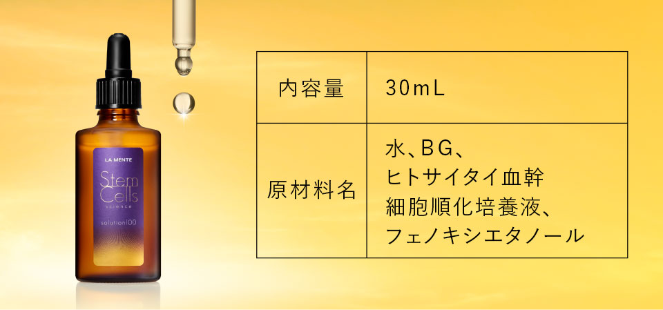 在庫あ好評 LA MENTEラメンテSCエッセンス美容液ヒトサイタイ幹細胞培養エキス原液 dXSUG-m99492847829 