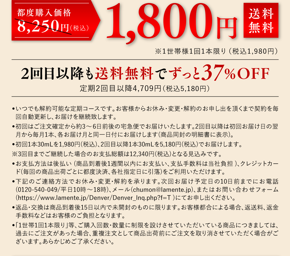 2,255円送料無料 ２回目以降も送料無料でずっと37%OFF