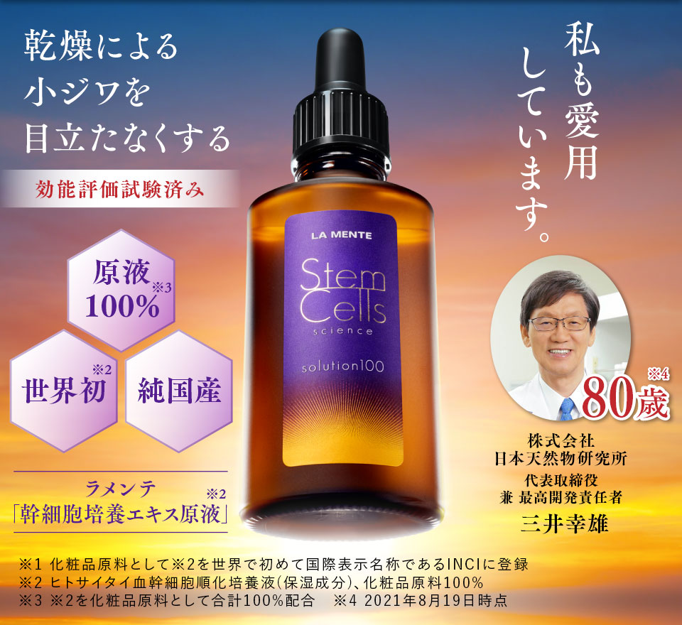 ラメンテ 発酵熟成 プラセンタ原液 - 通販 - sinerminco.com.pe