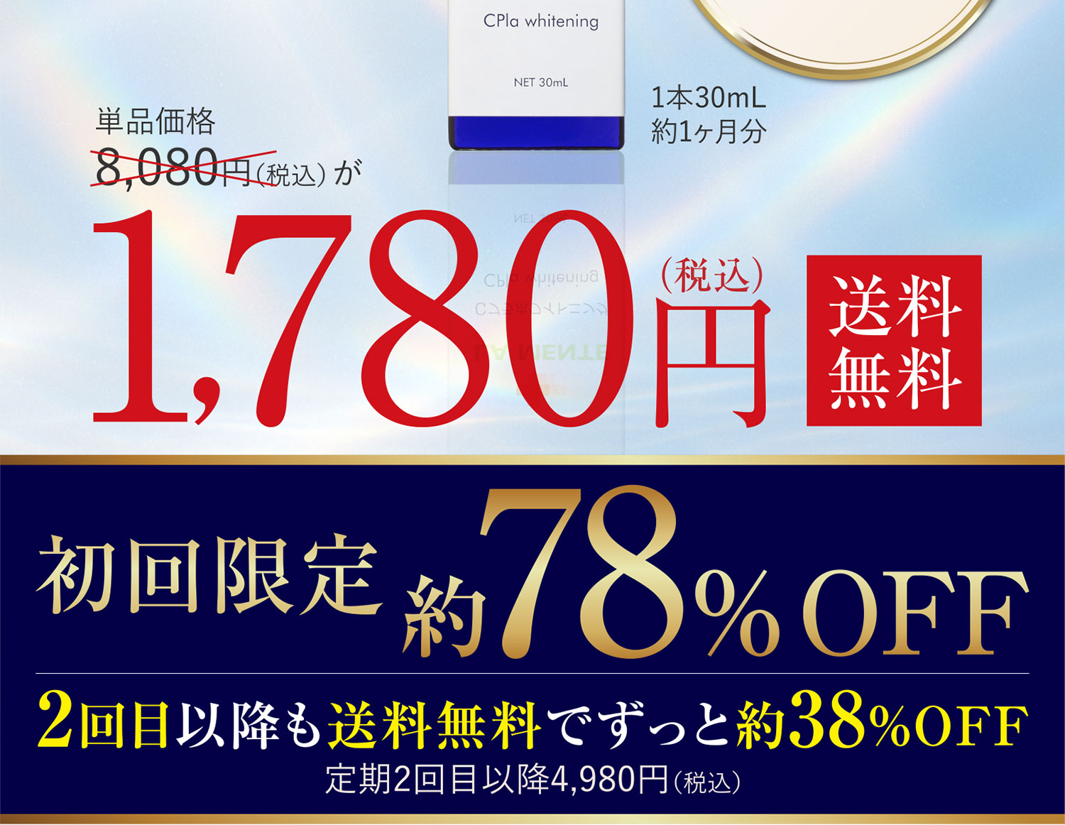 1,480円 定期初回 約65%OFF