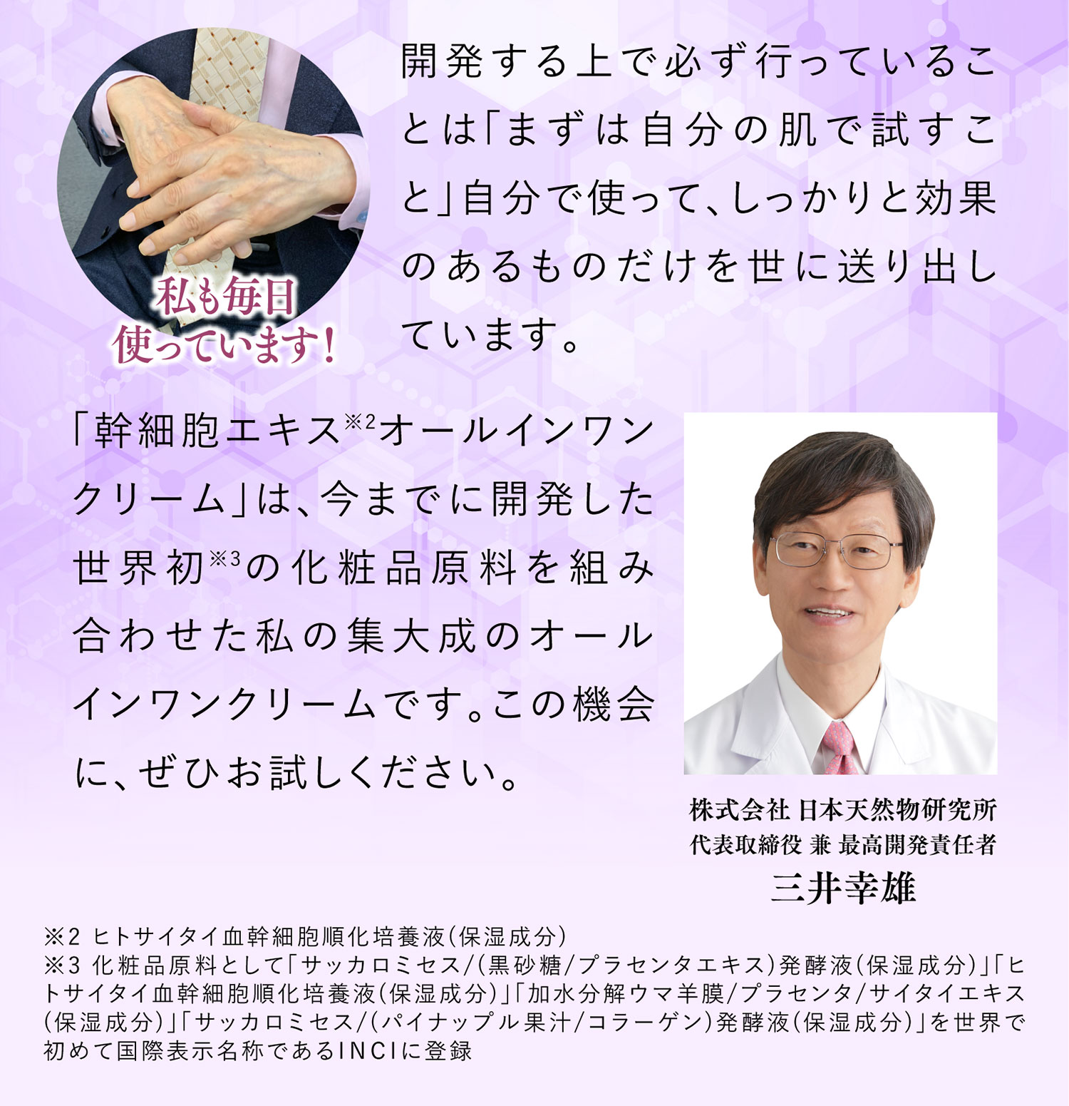 私も毎日使っています！